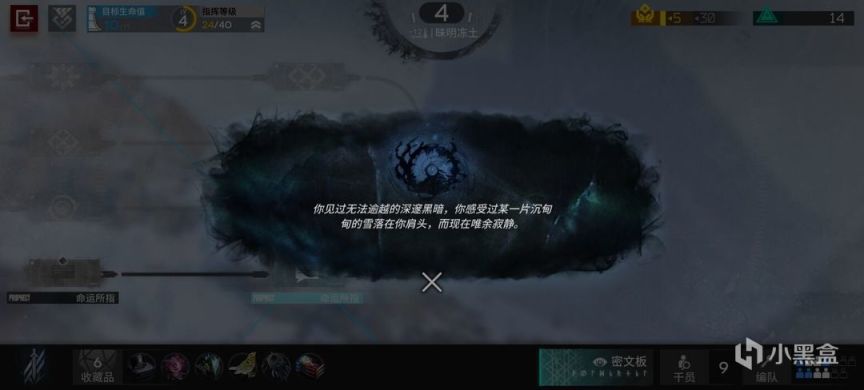 【明日方舟】第二卷·关卡站位示例及翻车点解析、全结局打法、道中干员抓取-第61张