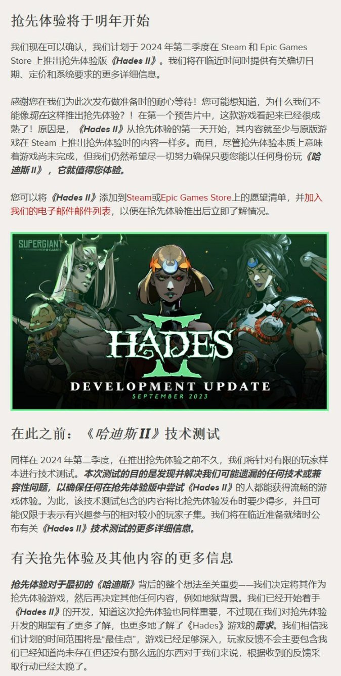 《哈迪斯2》將於2024年第二季度在steam/epic搶先體驗-第2張