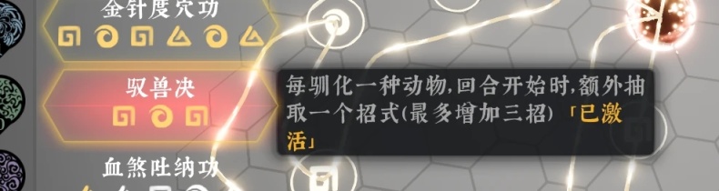 【PC游戏】绝世好武功驯兽流攻略-第3张