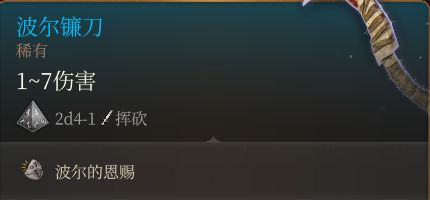 博德之门3装备获取地点---第一章-地下篇-幽暗地域地区-第31张