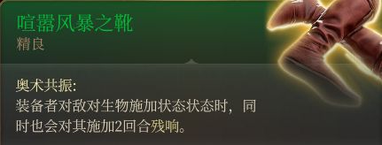 博德之门3装备获取地点---第一章-地下篇-幽暗地域地区-第76张