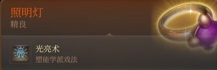 博德之门3装备获取地点---第一章-地下篇-幽暗地域地区-第67张