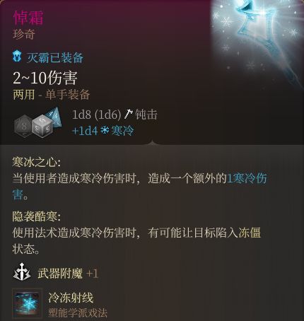博德之门3装备获取地点---第一章-地下篇-幽暗地域地区-第48张