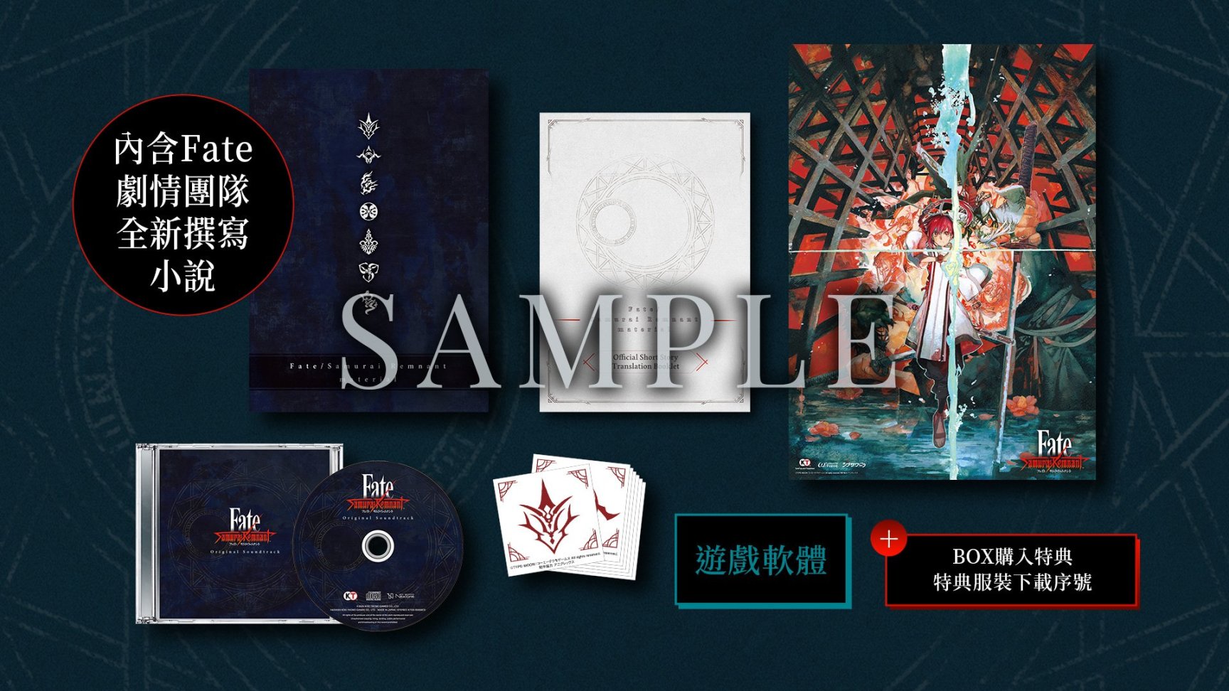 《Fate / Samurai》即將發售！相關信息一覽！-第6張