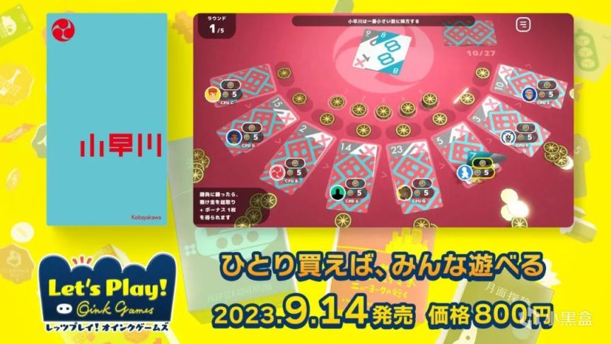 【Switch】任天堂直面会汇总：三国志8重制、香草社新作公布、百英雄传定档-第48张