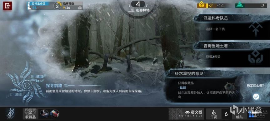 【明日方舟】第二卷·关卡站位示例及翻车点解析、全结局打法、道中干员抓取-第59张