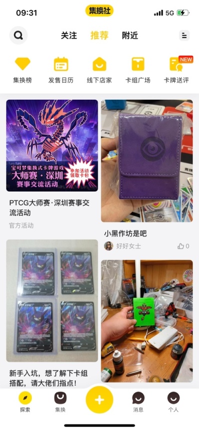 【桌遊綜合】特殊的桌面遊戲，坐擁第一大ip的集換式卡牌遊戲ptcg。-第4張