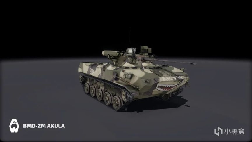 【开发日志】坦克兵的礼物BMD-2M鲨鱼涂装-第1张