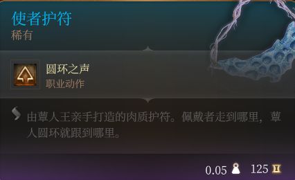 博德之门3装备获取地点---第一章-地下篇-幽暗地域地区-第85张