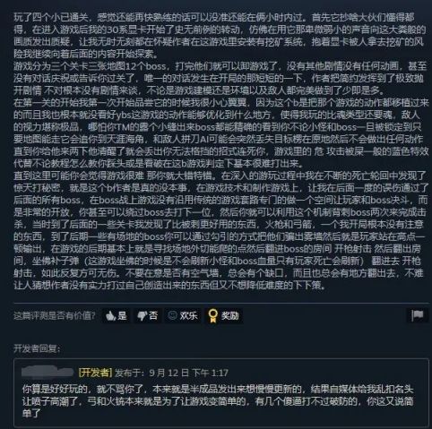 【PC游戏】国产游戏Steam多半差评！开发者在评论区与玩家对喷!-第3张