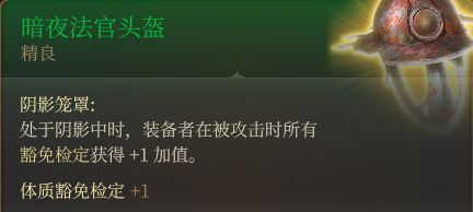 博德之门3装备获取地点---第一章-地下篇-复仇之炉地区-第44张