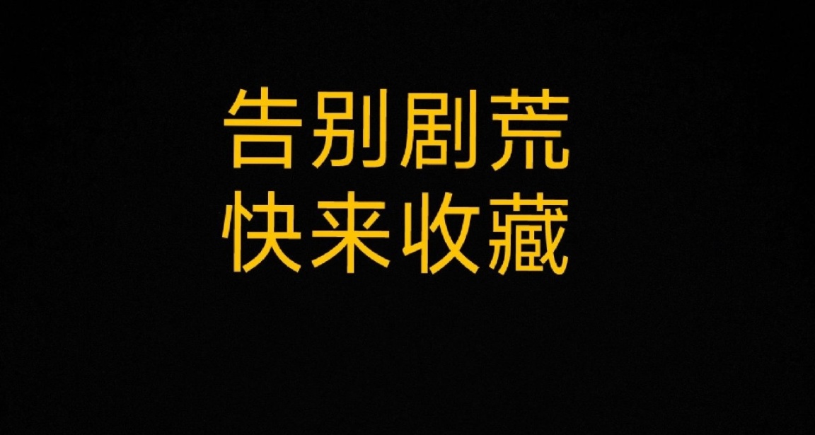 電影推薦合集
