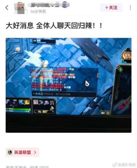 【PC游戏】lol更新恢复群聊，育碧宣布计划关闭工作室！-第3张