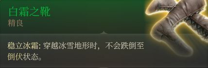 博德之门3装备获取地点---第一章-吉斯洋基养育间地区-第48张
