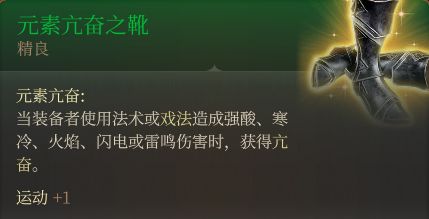 博德之门3装备获取地点---第一章-吉斯洋基养育间地区-第5张