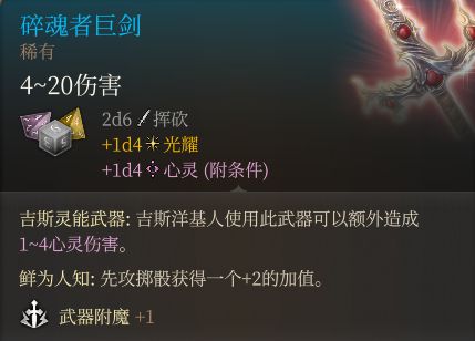 博德之门3装备获取地点---第一章-吉斯洋基养育间地区-第40张