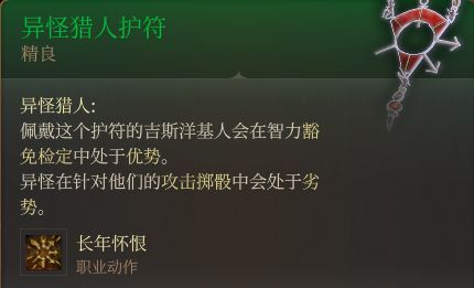 博德之门3装备获取地点---第一章-吉斯洋基养育间地区-第52张