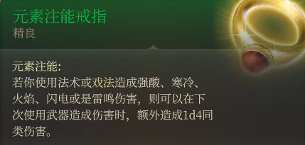 博德之门3装备获取地点---第一章-吉斯洋基养育间地区-第53张