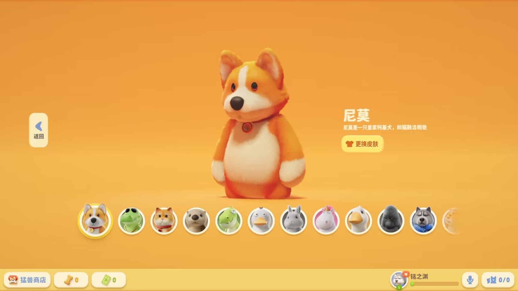 猛獸派對全方位介紹（等級獎勵+猛獸介紹篇）-3樓貓
