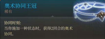 博德之门3装备获取地点---第一章-吉斯洋基养育间地区-第44张