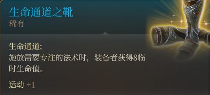 博德之门3装备获取地点---第一章-吉斯洋基养育间地区-第29张