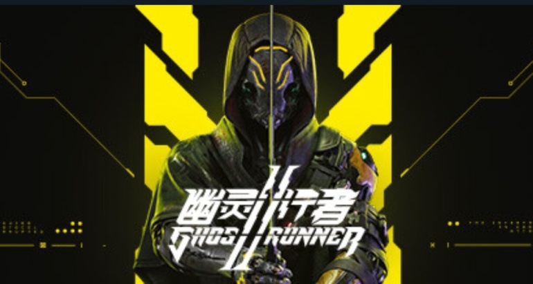 《幽靈行者2》可以免費試玩了