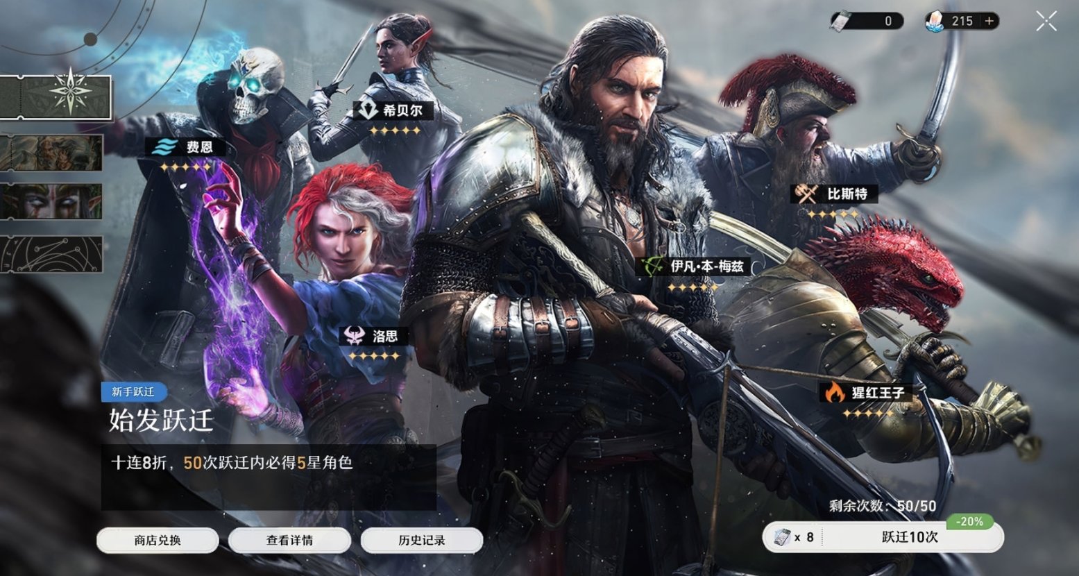 四人合作遊戲：原神2：新手教程三：主角團介紹和遊戲基本操作