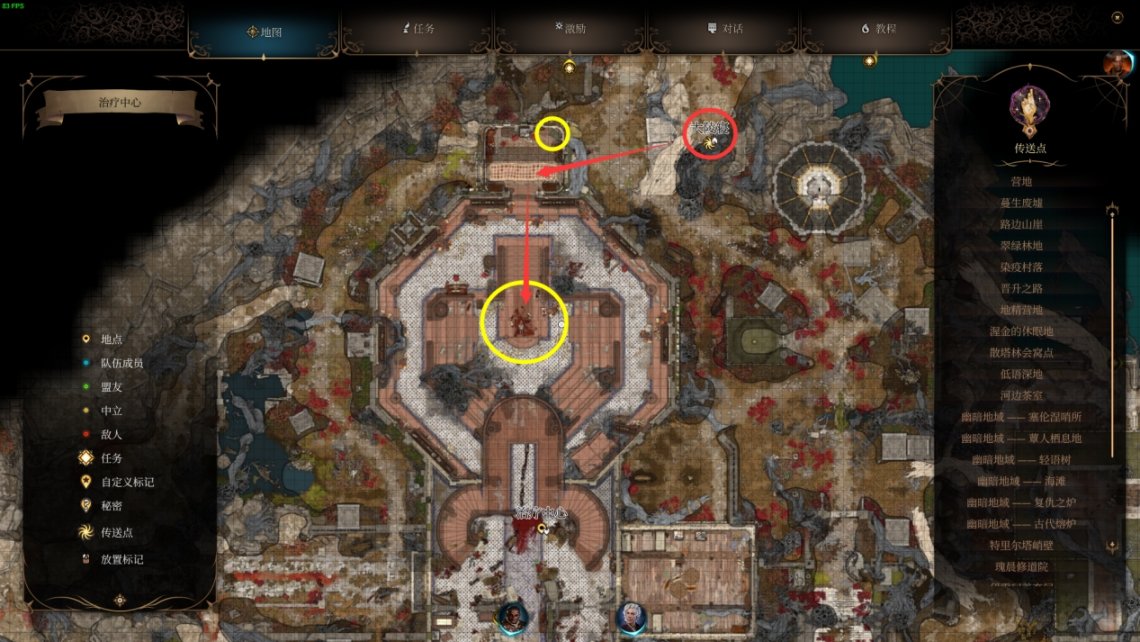 博德之門3裝備獲取地點---第二章-治療中心地區-第31張