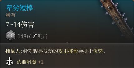 博德之門3裝備獲取地點---第二章-治療中心地區-第39張