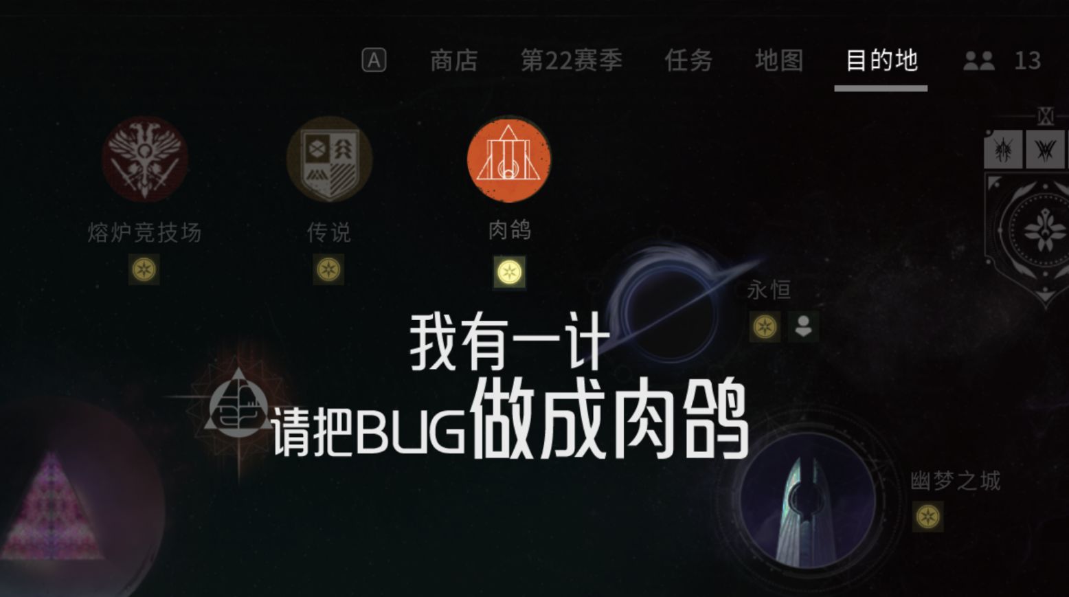 失衡的bug狂欢背后，是肉鸽模式的绝妙题材【命运2bug】-第0张