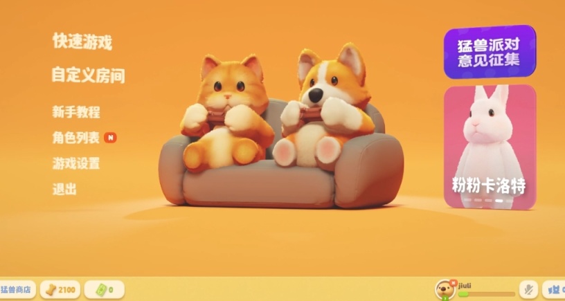 猛獸派對怎麼聯機?猛獸派對多人聯機教程攻略