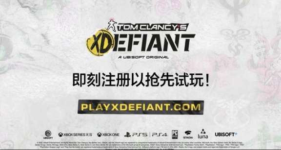 【PC游戏】育碧被PS和Xbox拒绝后预计10月中旬推出XDefiant-第3张