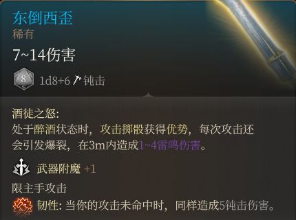 博德之門3裝備獲取地點---第二章-治療中心地區-第41張