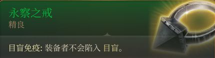 博德之門3裝備獲取地點---第二章-治療中心地區-第21張