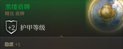 博德之門3裝備獲取地點---第二章-治療中心地區-第54張