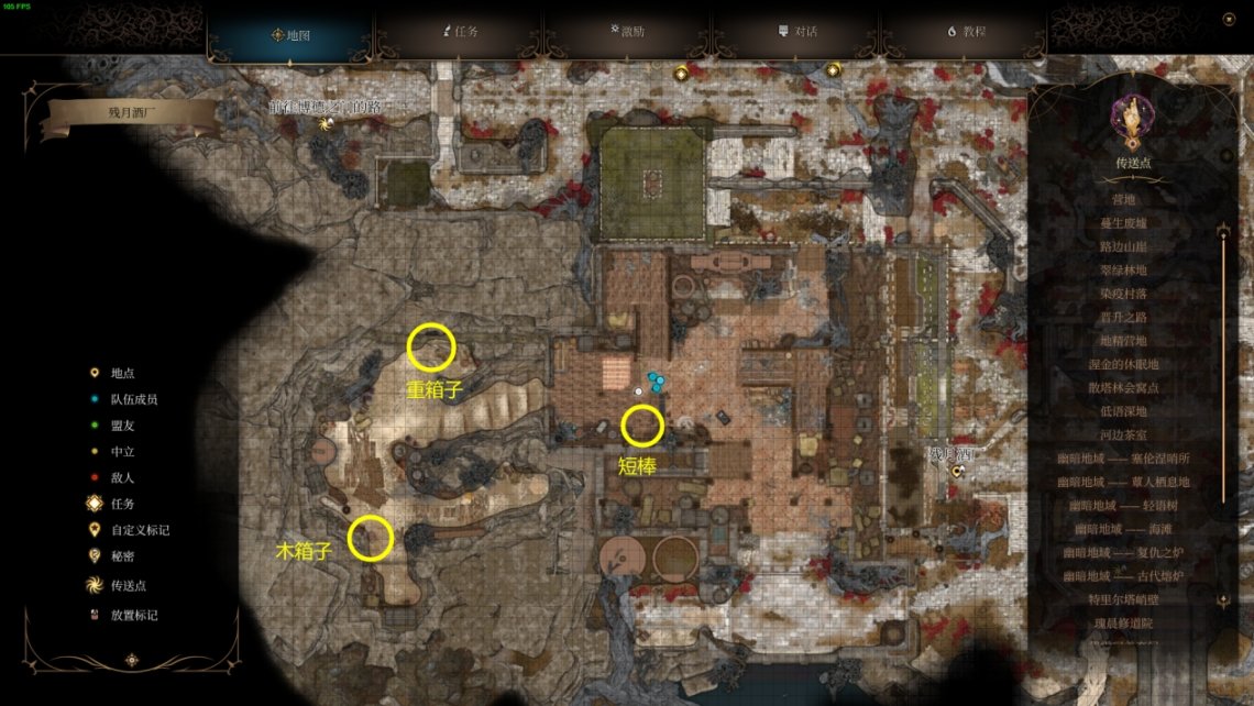 博德之門3裝備獲取地點---第二章-治療中心地區-第42張