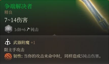 博德之門3裝備獲取地點---第二章-月初之塔地區-第53張