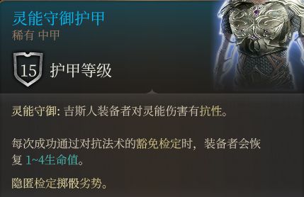 博德之門3裝備獲取地點---第二章-治療中心地區-第45張