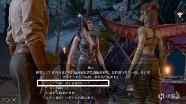 【PC遊戲】洋基妹萊埃澤爾與影心的刀劍相向！博德之門3正式版攻略-角色篇-第6張