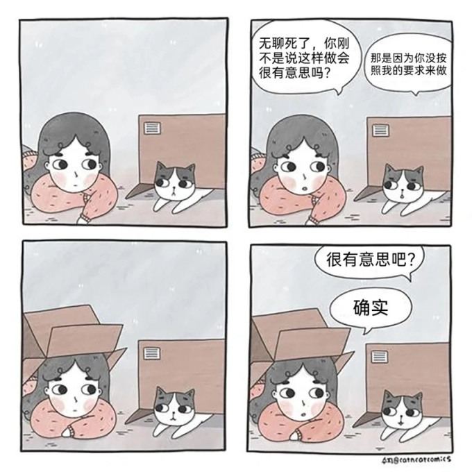 【沙雕日常】上班摸魚弔圖～超級多貓貓-第19張