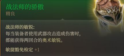 博德之門3裝備獲取地點---第二章-治療中心地區-第0張