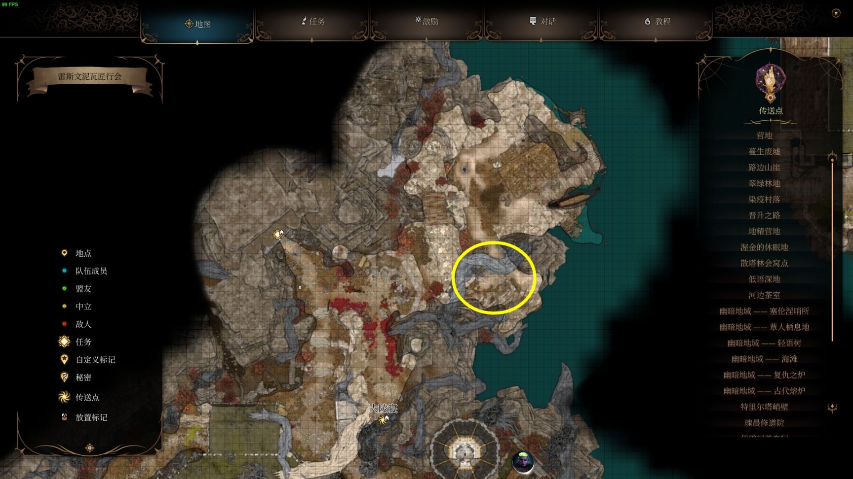 博德之門3裝備獲取地點---第二章-治療中心地區-第16張