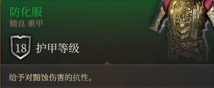 博德之門3裝備獲取地點---第二章-治療中心地區-第15張