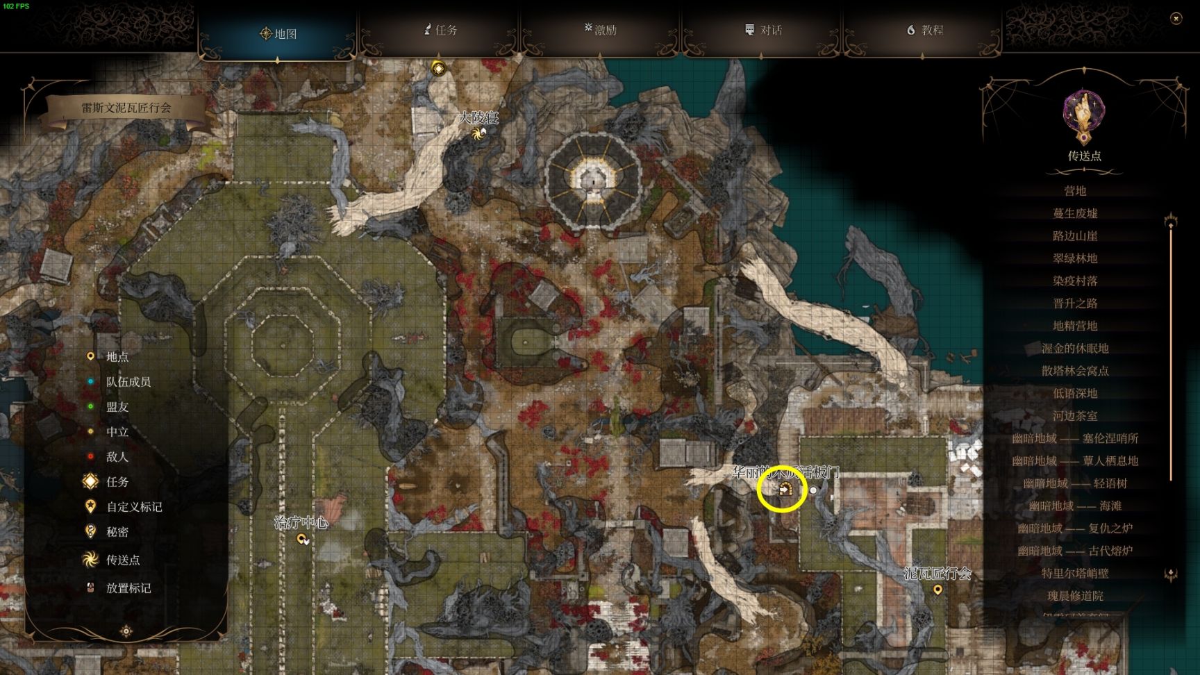 博德之門3裝備獲取地點---第二章-治療中心地區-第1張