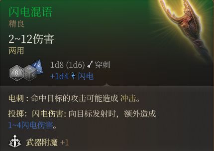 博德之門3裝備獲取地點---第二章-治療中心地區-第11張