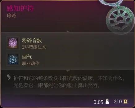 《博德之门3》武僧职业小心得（职业推荐））-第3张