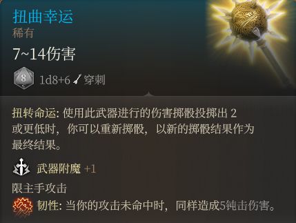 博德之門3裝備獲取地點---第二章-治療中心地區-第34張