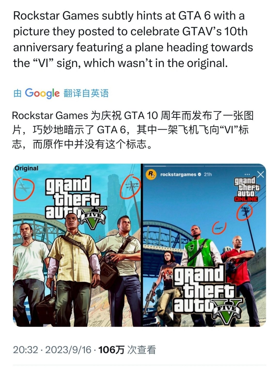 【主机游戏】GTA 6 真的要来了？！！！-第5张
