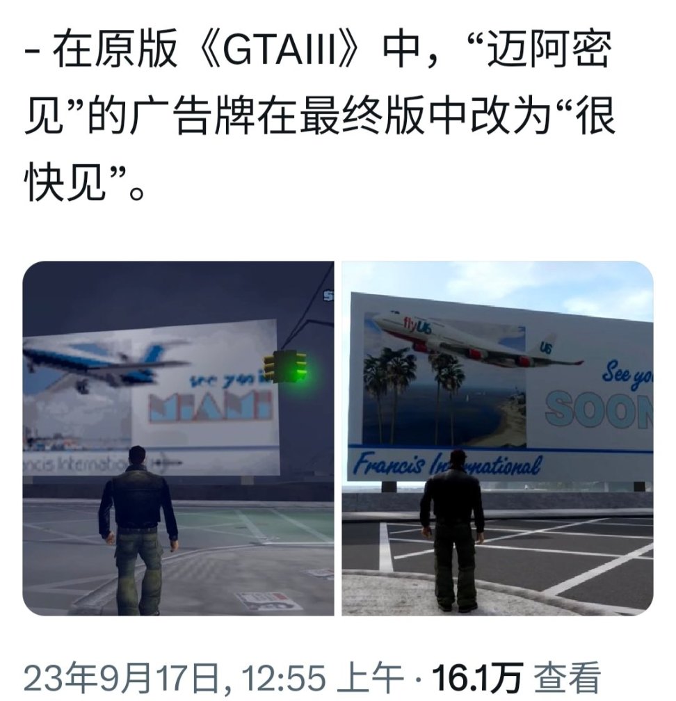 【主机游戏】GTA 6 真的要来了？！！！-第1张