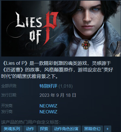 《匹诺曹的谎言》steam特别好评，玩家:此乃真硬核-第0张